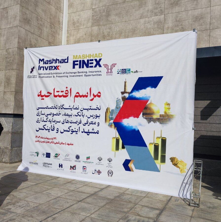 نشست-مدیران-ارشد-بورس-با-فعالان-حقیقی-و-حقوقی-بازار-سرمایه