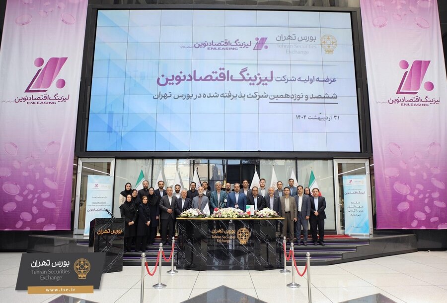 پلاک-۶۱۹-بورس-تهران-به-«ولنوین»-رسید