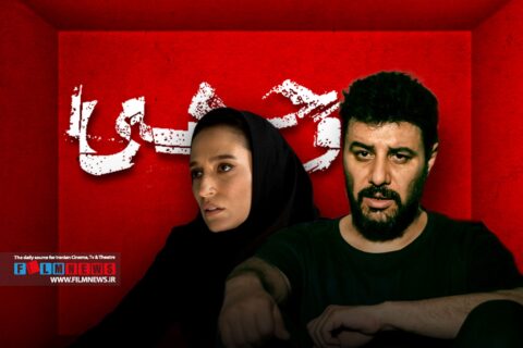 نگاهی-به-بازی-موفق-جواد-عزتی-و-نگار-جواهریان-در-قسمت-ششم-سریال-«وحشی»-|-یک-عاشقانه‌-ناآرام