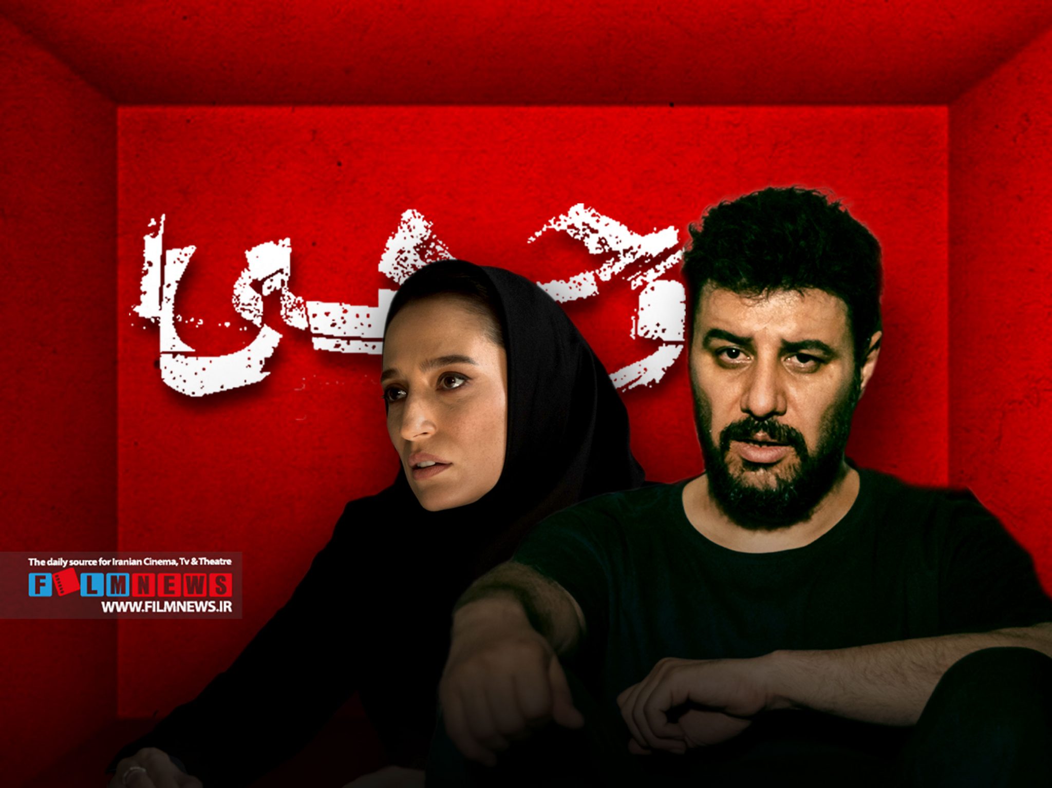 نگاهی-به-بازی-موفق-جواد-عزتی-و-نگار-جواهریان-در-قسمت-ششم-سریال-«وحشی»-|-یک-عاشقانه-ناآرام