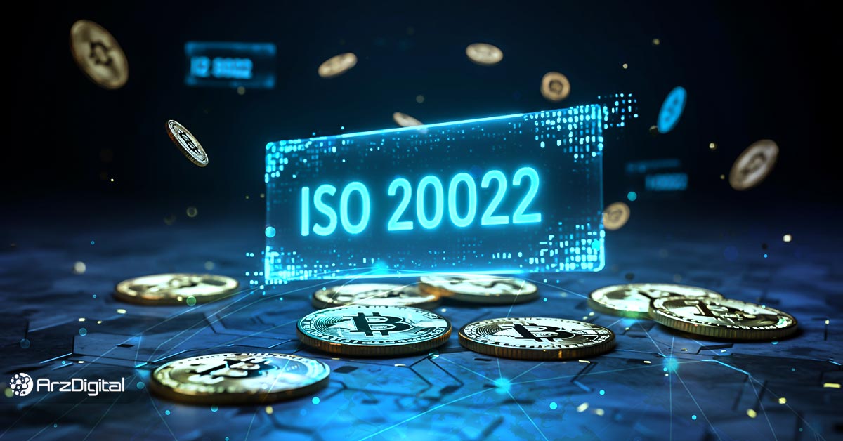 ایزو-۲۰۰۲۲-چیست-و-چه-ربطی-به-ارزهای-دیجیتال-دارد