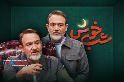 نگاهی-به-برنامه-«شب-خوش»-با-اجرای-مهران-غفوریان-|-خوش-باش-شبی.!