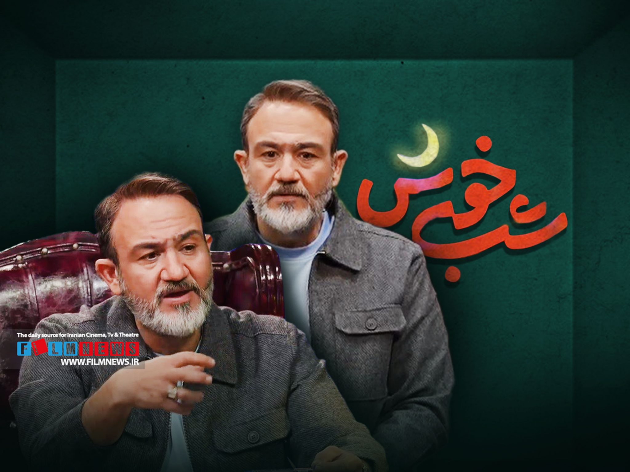 نگاهی-به-برنامه-«شب-خوش»-با-اجرای-مهران-غفوریان-|-خوش-باش-شبی.!