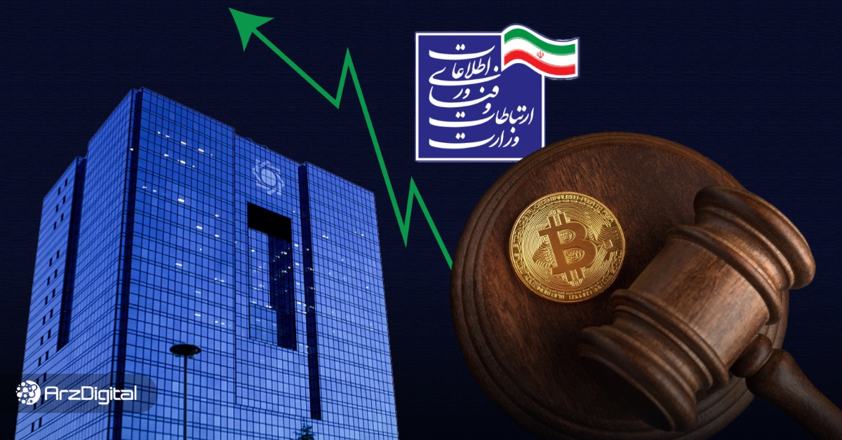 مناقشه-بانک-مرکزی-و-وزارت-ارتباطات:-چه-کسی-باید-ارزهای-دیجیتال-را-تنظیم-کند؟