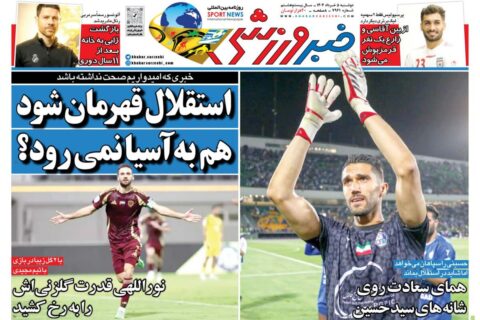 استقلال-قهرمان-شود-هم-به-آسیا-نمی-رود!