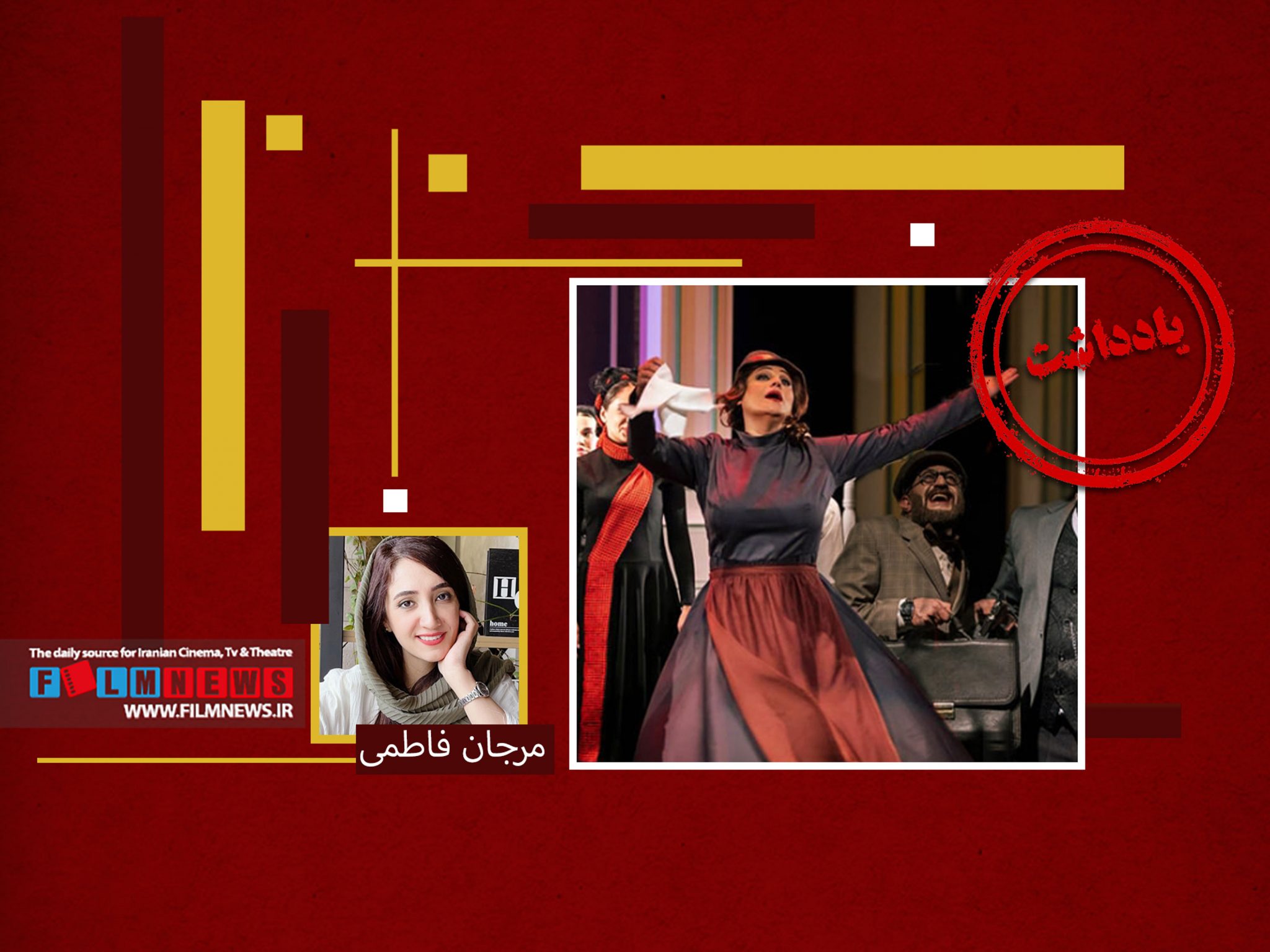 نگاهی-به-نمایش-«فردریک»-به-کارگردانی-حمیدرضا-نعیمی-براساس-نمایشنامهی-اریک-امانوئل-اشمیت-|-غرق-شدن-در-دنیای-نقشها