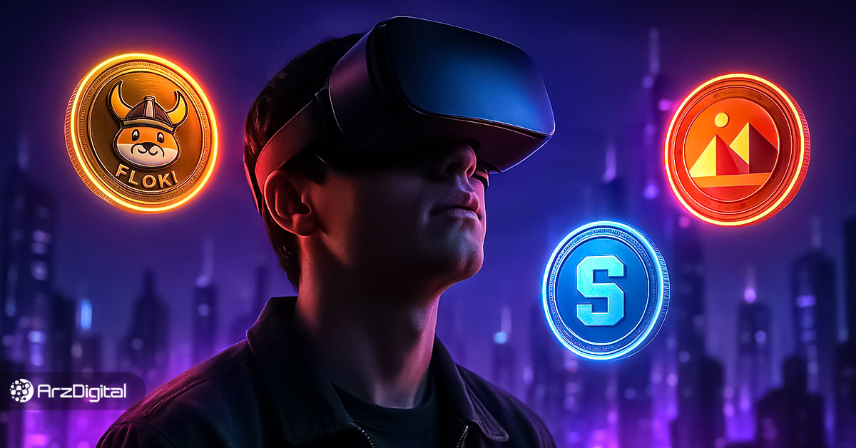 بهترین-ارزهای-دیجیتال-متاورس؛-معرفی-۱۰-ارز-دیجیتال-آیندهدار-متاورس