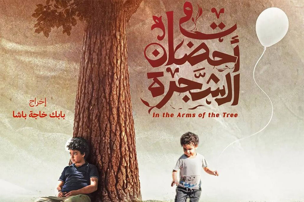 آغاز-اکران-«در-آغوش-درخت»-در-لبنان