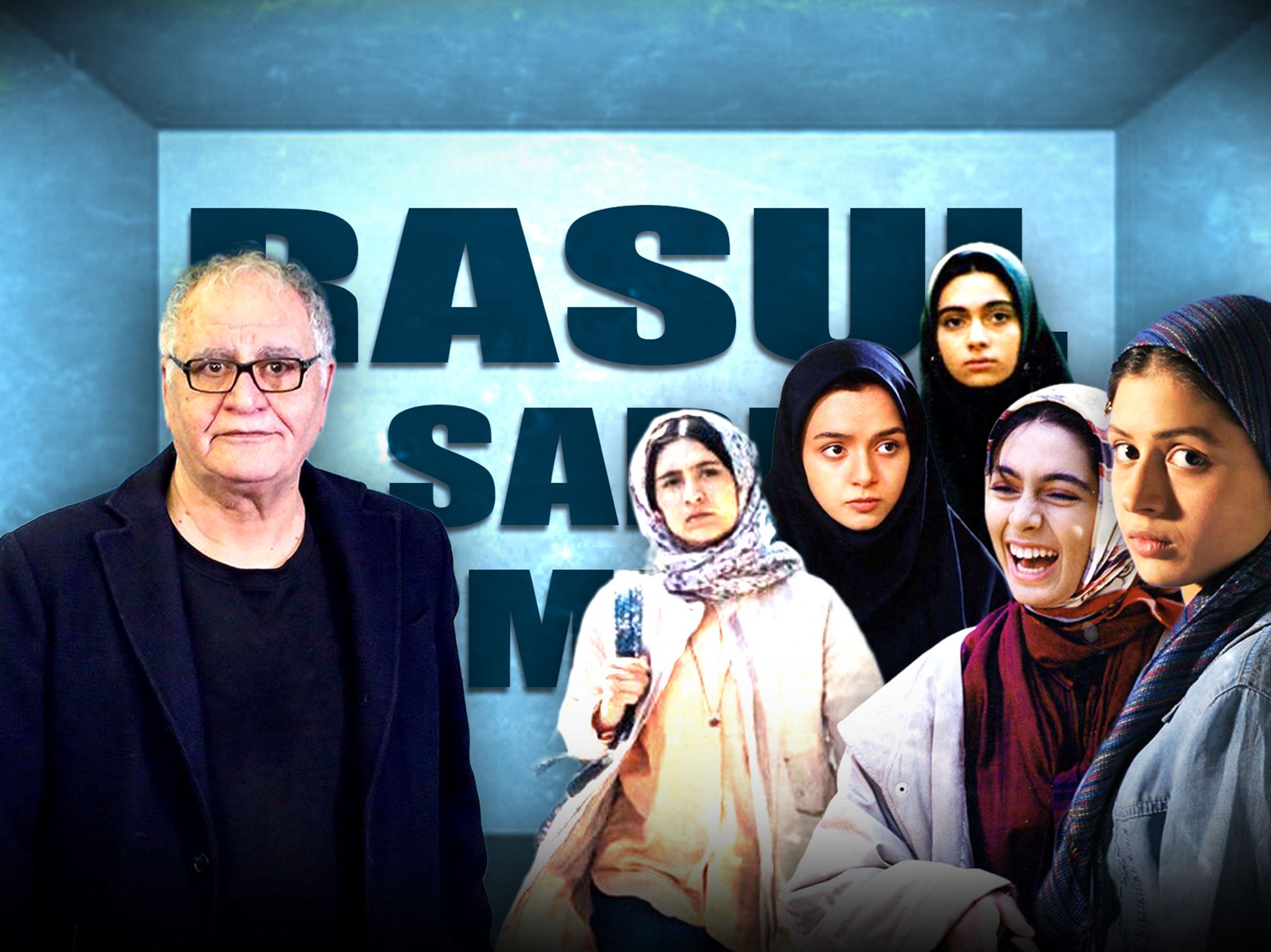 مروریبر-چالشهای-قهرمانان-نوجوان-در-سینمای-رسول-صدرعاملی|-همه-دختران-من…