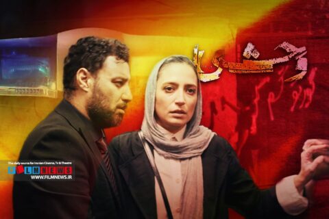 درباره-قسمت-هفتم-سریال-«وحشی»-که-پس-از-چالش‌های-مداوم-میان-داوود-و-رها-با-یک-اتفاق-شوک‌برانگیز-همه-را-غافلگیر-کرد-| -بازی-با-احساسات