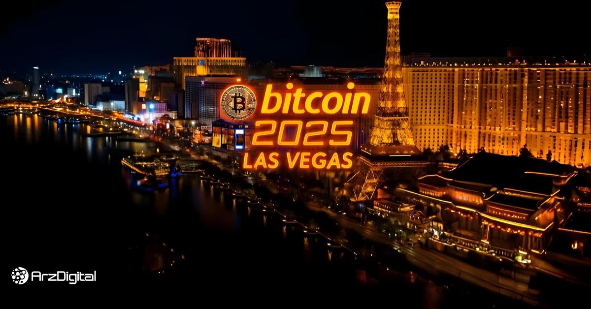 رویداد-bitcoin2025-|-بزرگترین-کنفرانس-بیت-کوین-جهان-آغاز-شد!-+-لیست-سخنرانان