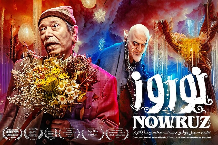 رقابت-«نوروز»-در-جشنواره-کینولوب-لهستان