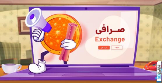 اطلاعیه-و-اتفاقات-مهم-صرافی‌های-ایرانی-ارز-دیجیتال؛-۷-خرداد-۱۴۰۴