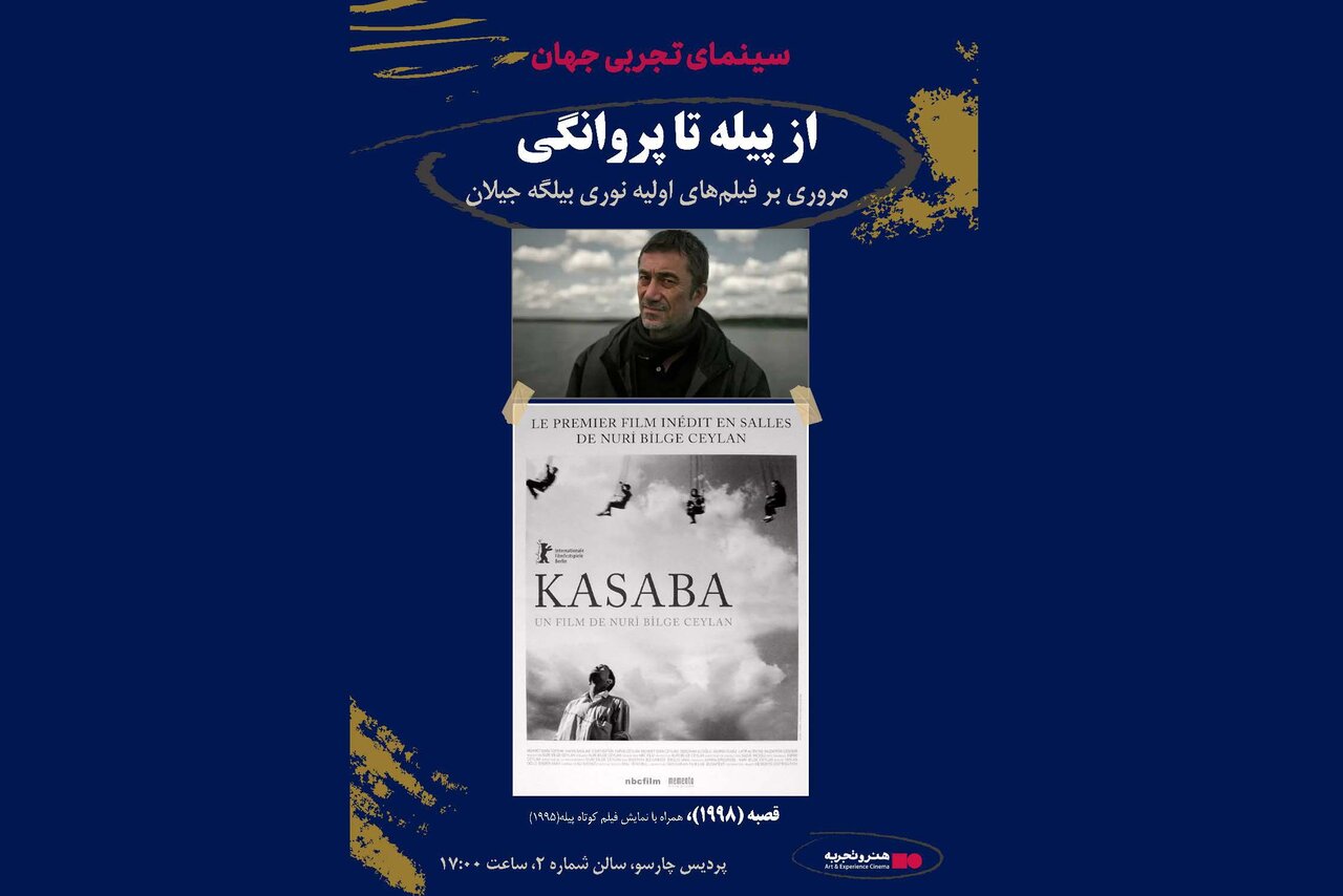 اکران-۲-فیلم-از-نوری-بیلگه-جیلان-در-«هنر-و-تجربه»