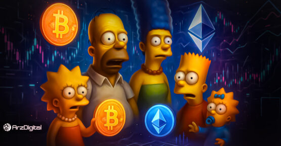 پیش-بینی-های-سیمپسون-ها-درباره-ارزهای-دیجیتال؛-واقعیت-یا-خیال؟