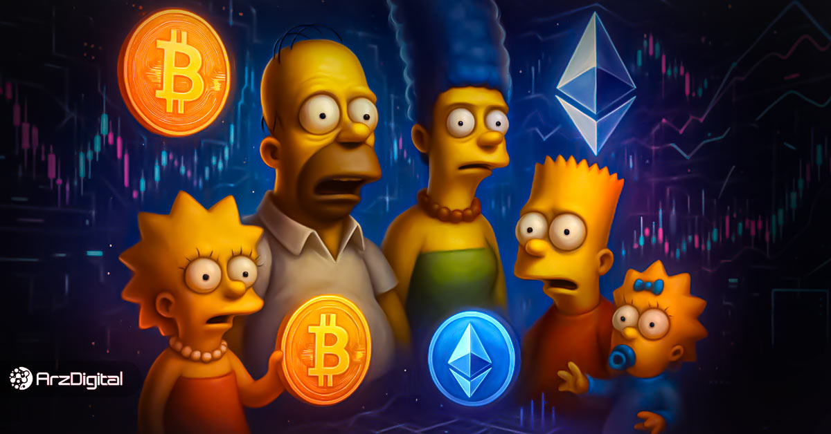 پیش-بینی-های-سیمپسون-ها-درباره-ارزهای-دیجیتال؛-واقعیت-یا-خیال؟