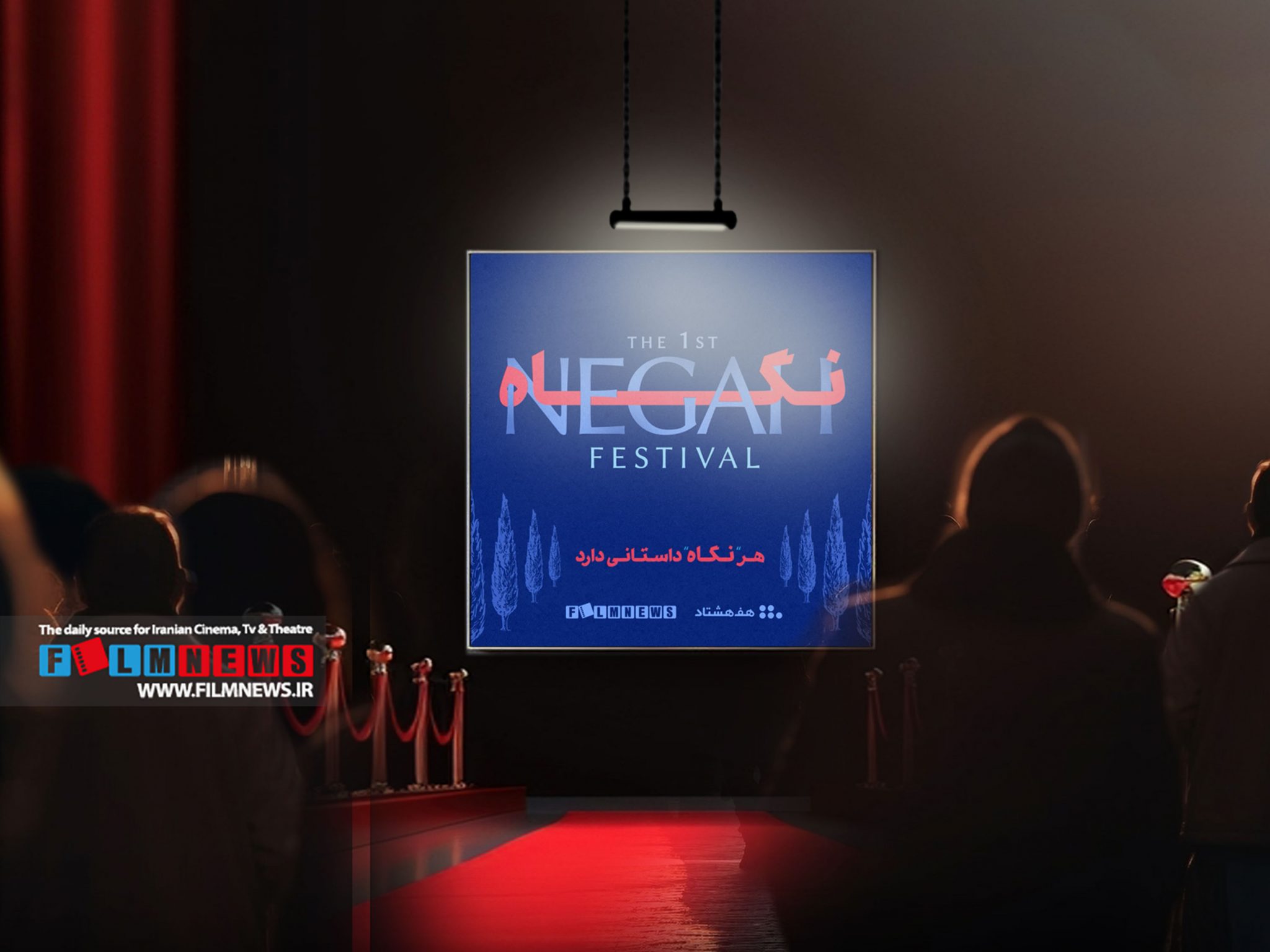  آیین-نامه-و-مقررات-جشن-«نگاه»-فیلم‌نیوز-معرفی-برترین‌های-شبکه-خانگی-اعلام-شد-|-«نگاه»-دریچه‌ای-برای-انتخاب-برترین‌ها