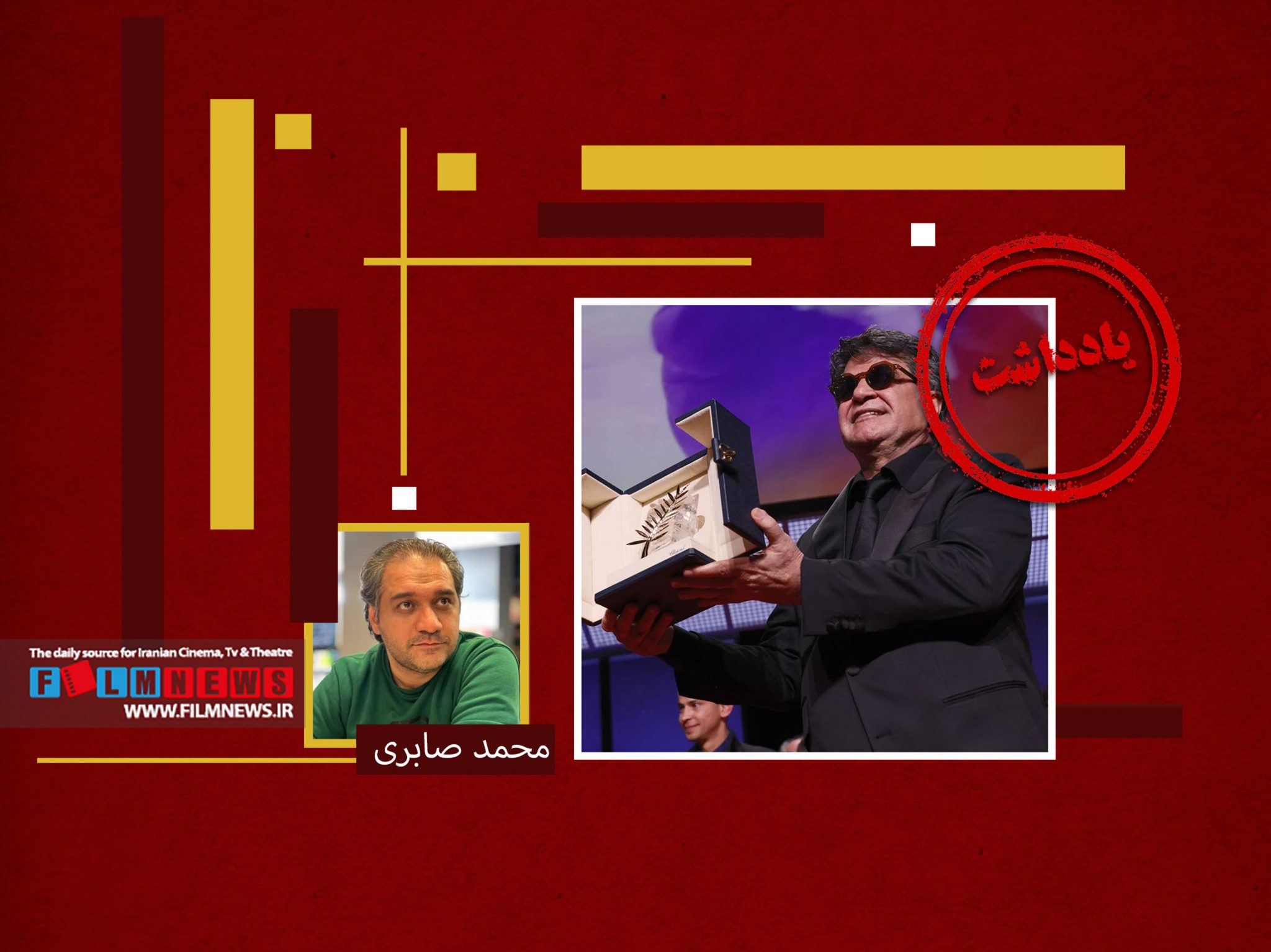 درباره-واکنشها-به-جایزهای-که-به-جعفر-پناهی-رسید-|-یقهگیری-زیر-سایه-«نخل»!