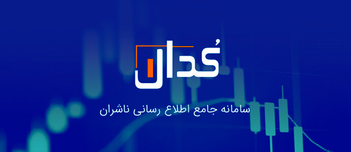 «وساپا»-هم-شفافسازی-کرد