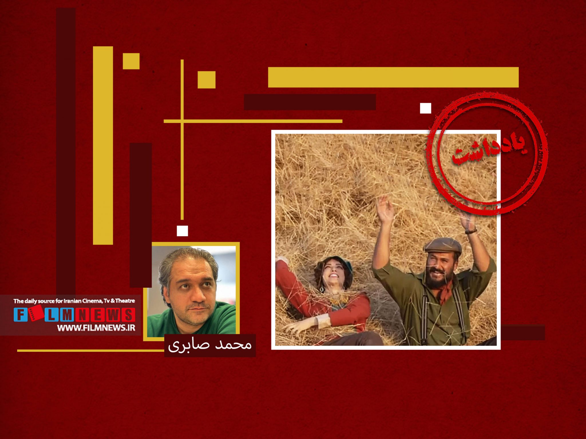 درباره-توقیف-«سووشون»-و-جریانی-که-متوقفشدنی-نیست-|-دوپینگ-«ساترا»-با-داروی-تاریخگذشته!