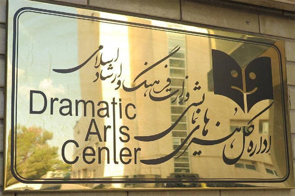 تئاتر-ایران-نیاز-به-مدیر-ندارد!؛-معاون-هنری-مدیرکل-هنرهای-نمایشی-است؟