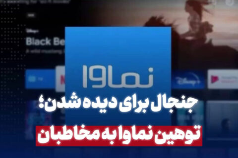 از-هشدار-ساترا-تا-ورود-قوه-قضائیه؛-چرا-«سووشون»-و-نماوا-توقیف-شدند؟