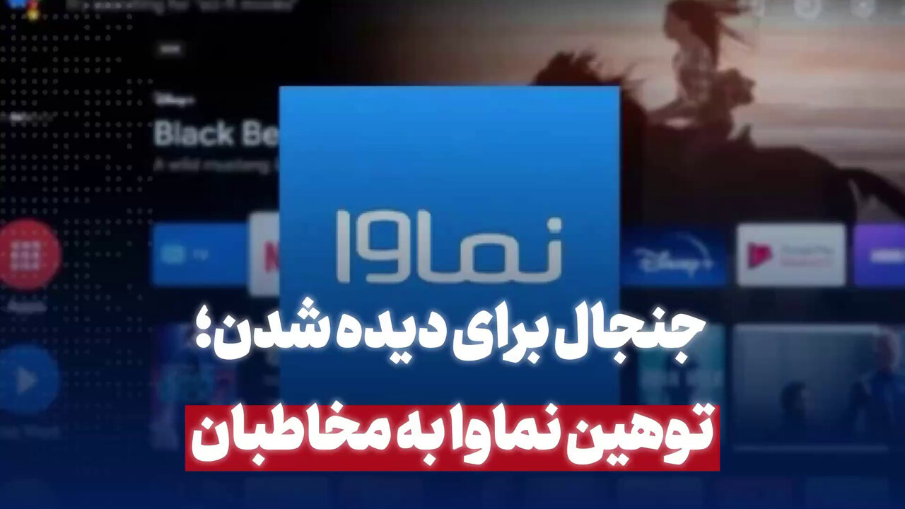 از-هشدار-ساترا-تا-ورود-قوه-قضائیه؛-چرا-«سووشون»-و-نماوا-توقیف-شدند؟