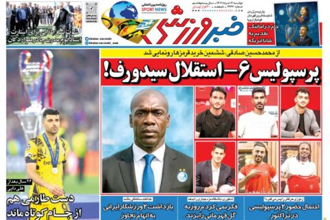 پرسپولیس-۶-استقلال-سیدورف!