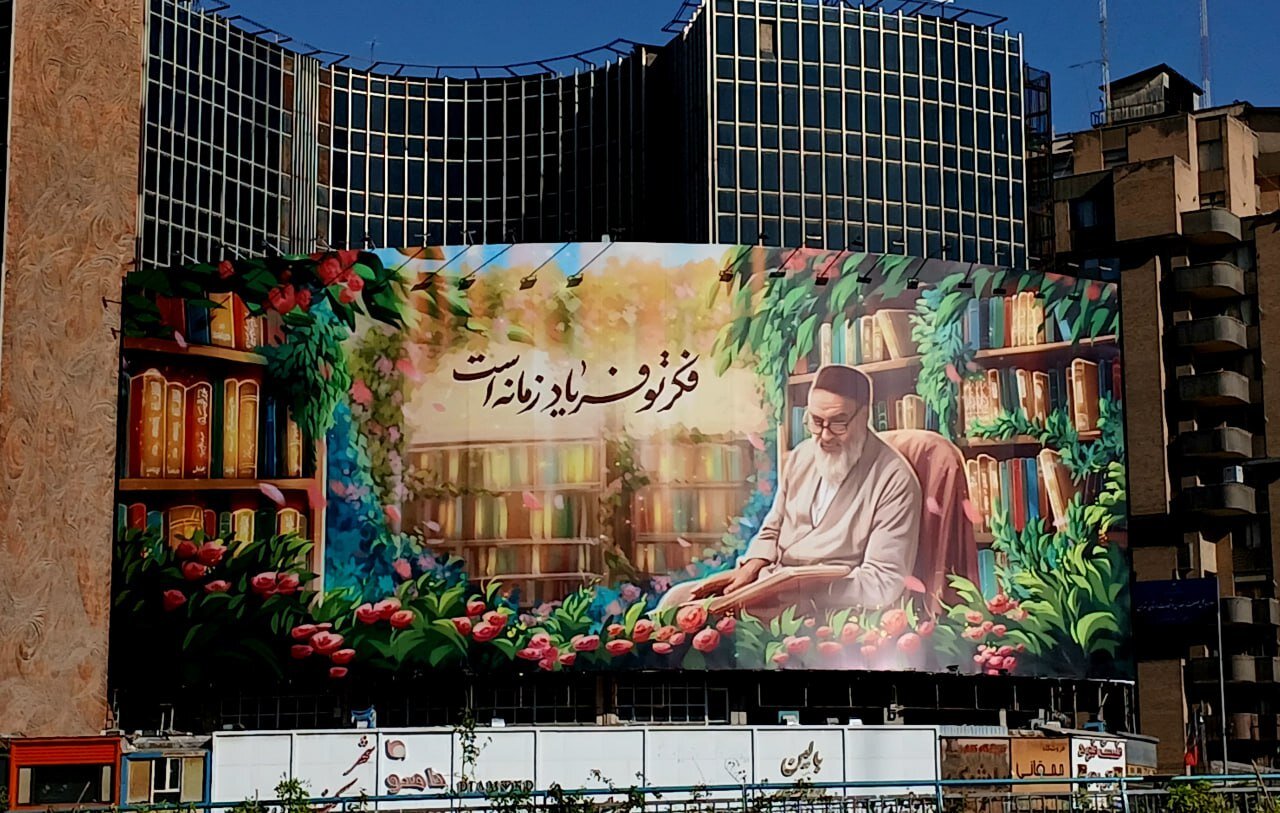 دیوارنگاره-میدان-ولیعصر-(عج)-برای-رحلت-بنیانگذار-جمهوری-اسلامی-جدید-شد