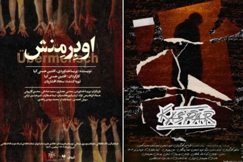 از-ظهور-ناگهانی-در-میدان-شهر-تا-ورود-به-جمجمه-بعد-از-مصرف-مواد