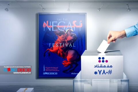 با-مراجعه-به-سایت-و-اپلیکیشن-«هف-هشتاد»-در-جشن-«نگاه»-مشارکت-کنید-|-انتخاب-برترین‌های-مردمی-با-هف‌هشتاد