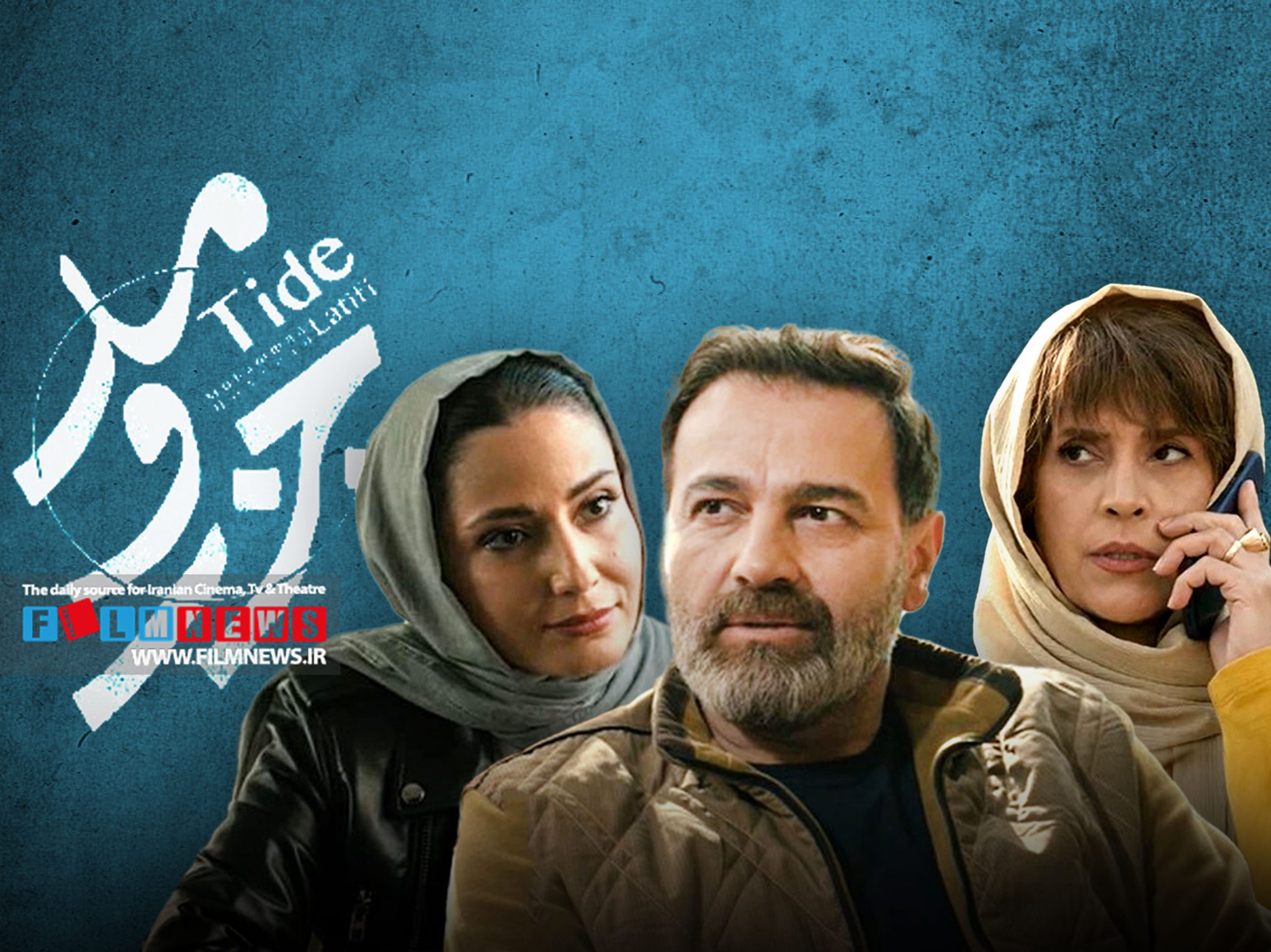 نگاهی-اجمالی-به-آغاز-سریال«جزر-و-مد»-ساخته-محمدحسین-لطیفی-|-در-مسیر-همیشگی