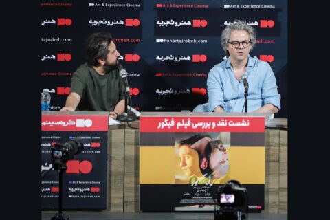 «فیگور»-یادآور-آثار-کیارستمی-و-شهرام-مکری-است