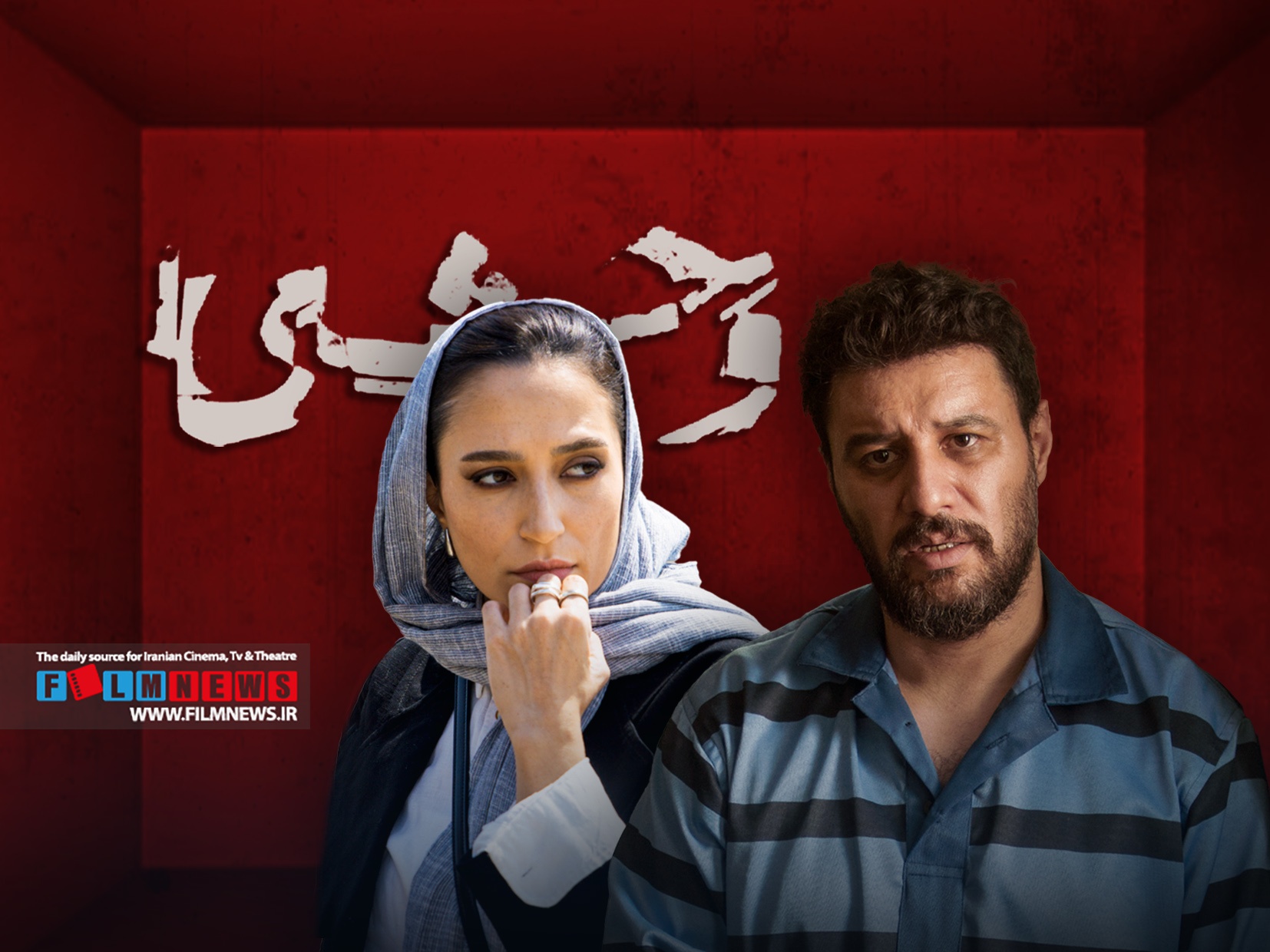 درباره-سریال-«وحشی»-و-پایانبندی-قدرتمند-آن-که-تا-مدتها-در-ذهنها-میماند-|-جهانی-کوچکتر-از-زندان