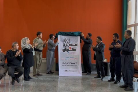 نمایش-رنگین‌کمان-موسیقی-اقوام-ایرانی-در-سردشت